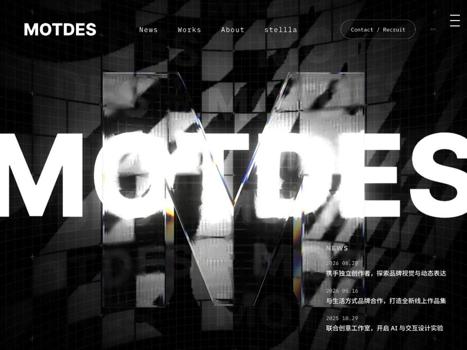 MOTDES 沉浸式创意工作室